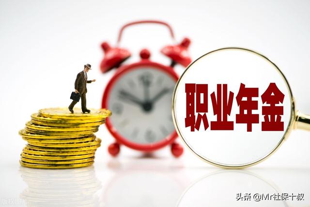 退休金每月几号到账北京（社保退休金每月几号到账）
